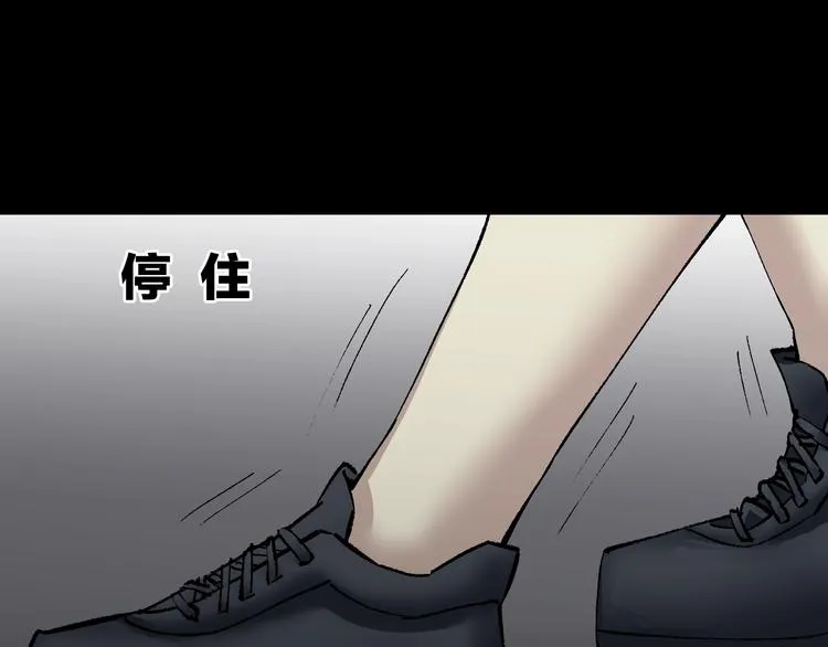 第27话 不要打开那扇门 第104页