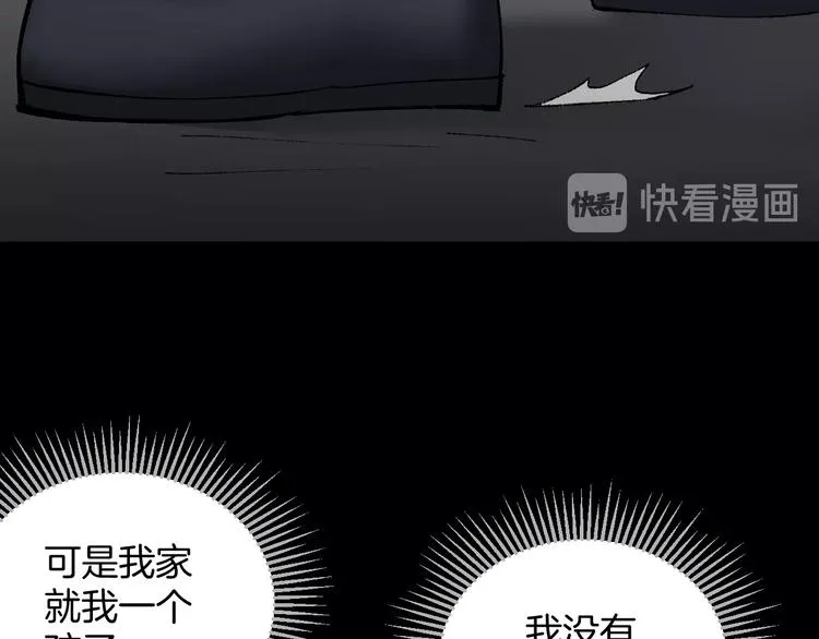 第27话 不要打开那扇门 第105页
