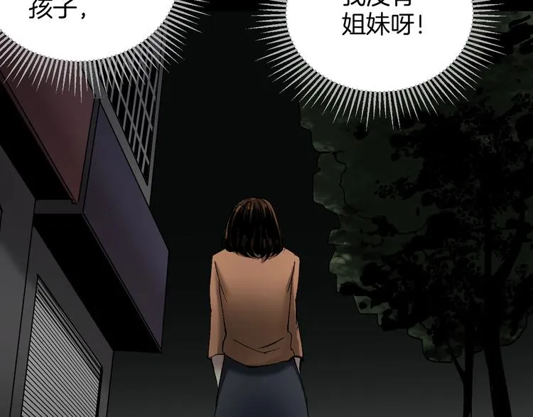 第27话 不要打开那扇门 第106页