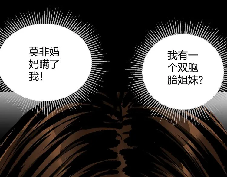 第27话 不要打开那扇门 第108页