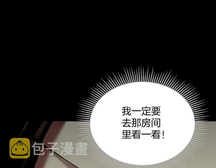 第27话 不要打开那扇门 第113页