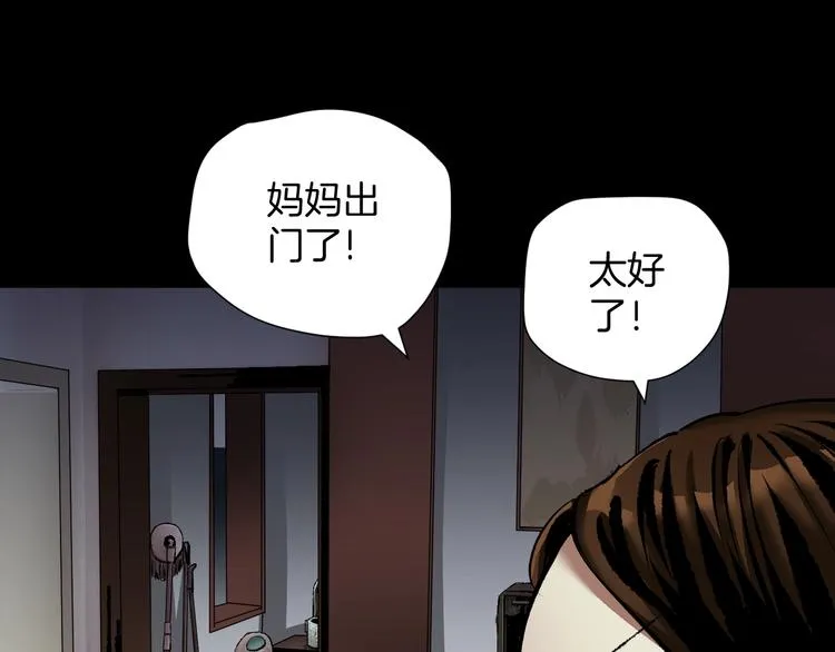 第27话 不要打开那扇门 第121页