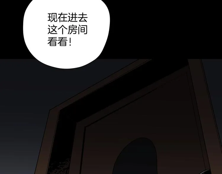 第27话 不要打开那扇门 第123页