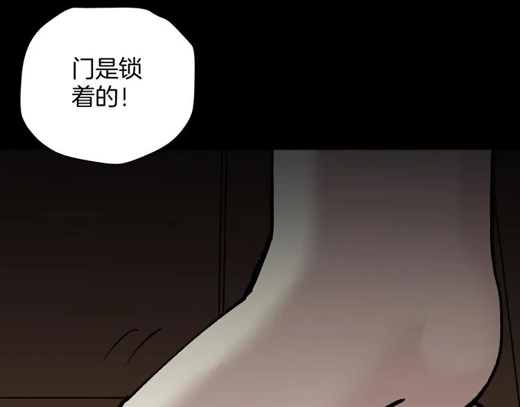 第27话 不要打开那扇门 第125页