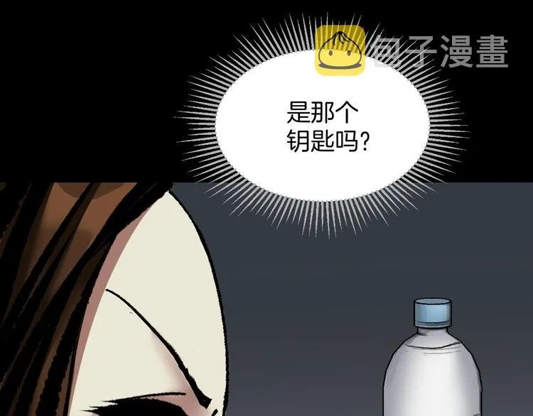 第27话 不要打开那扇门 第132页