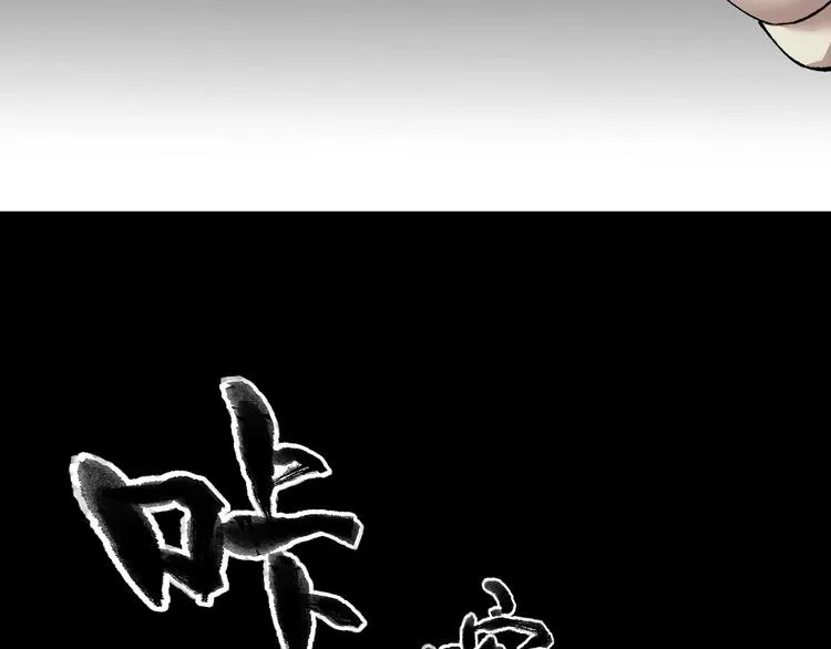 第27话 不要打开那扇门 第138页