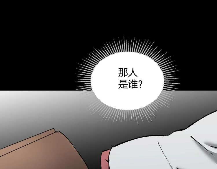 第27话 不要打开那扇门 第149页