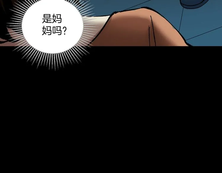 第27话 不要打开那扇门 第151页