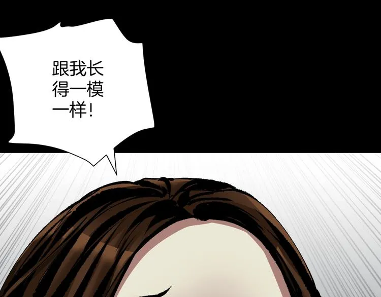 第27话 不要打开那扇门 第162页