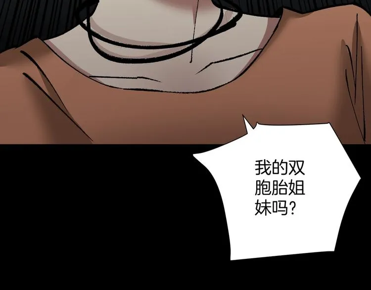 第27话 不要打开那扇门 第164页