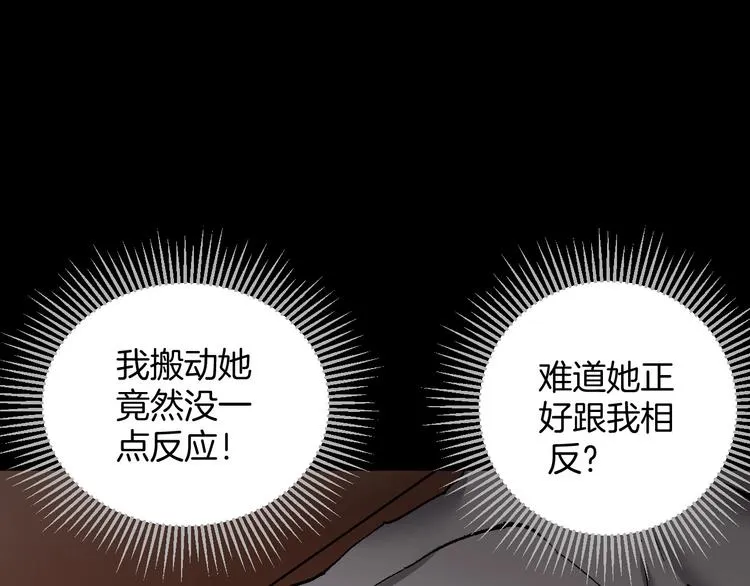第27话 不要打开那扇门 第168页