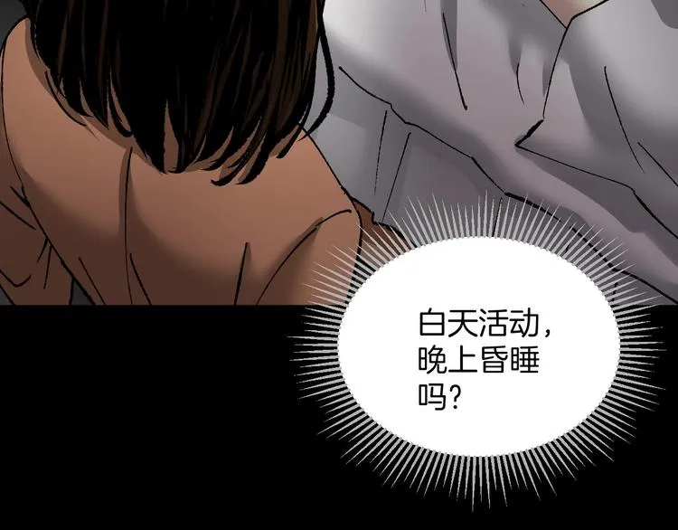 第27话 不要打开那扇门 第170页
