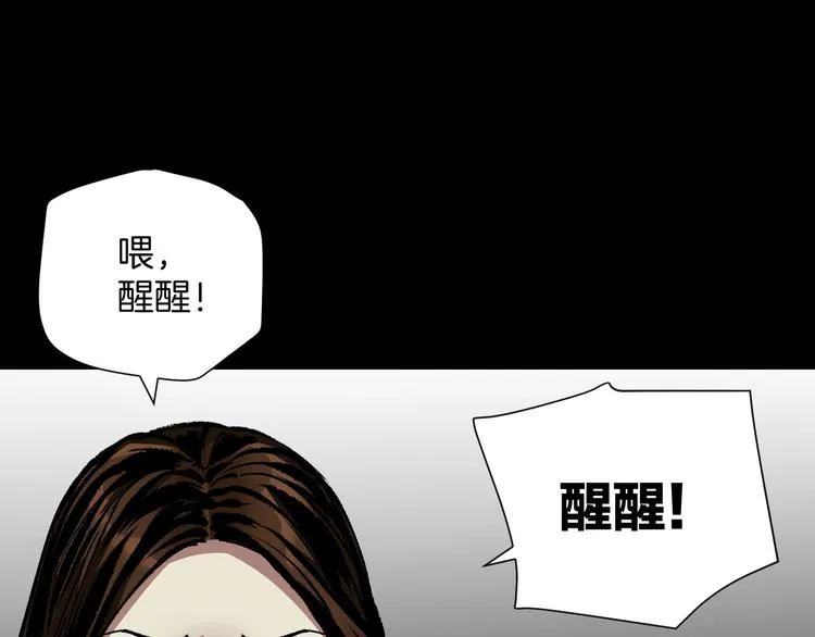 第27话 不要打开那扇门 第171页