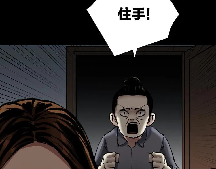 第27话 不要打开那扇门 第179页