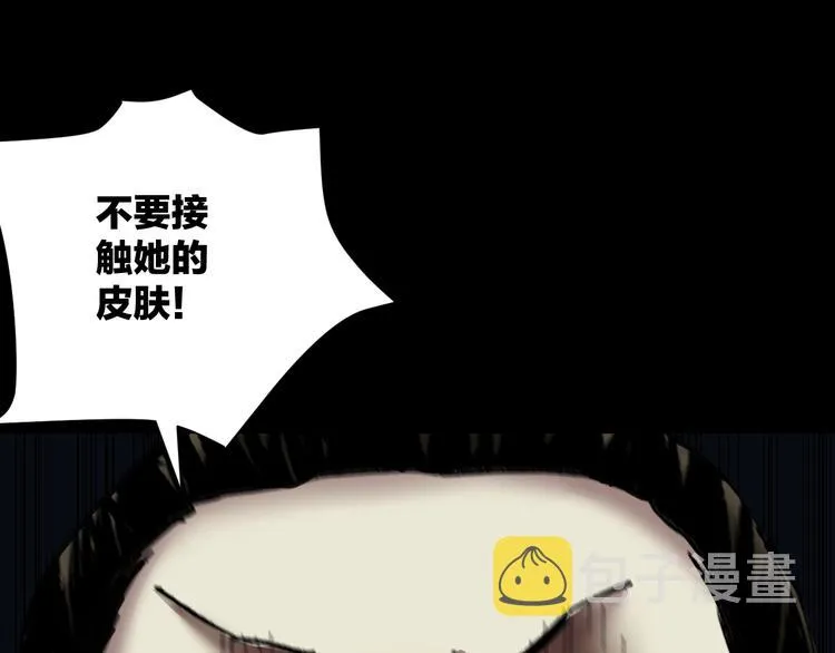第27话 不要打开那扇门 第183页