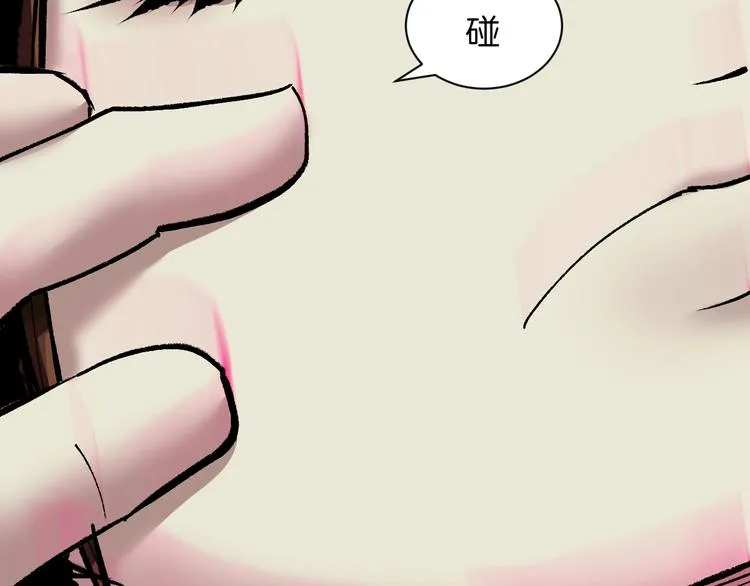 第27话 不要打开那扇门 第187页