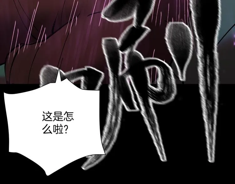 第27话 不要打开那扇门 第191页