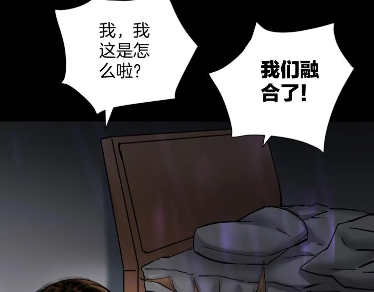 第27话 不要打开那扇门 第198页