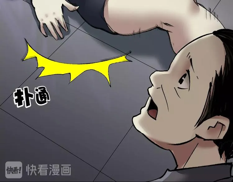 第27话 不要打开那扇门 第200页