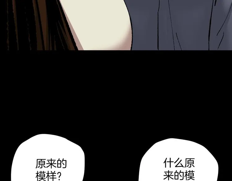 第27话 不要打开那扇门 第206页