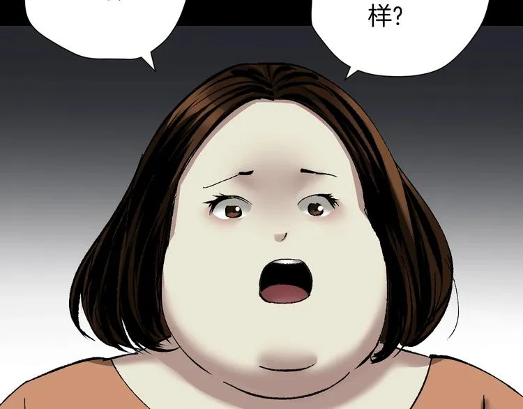 第27话 不要打开那扇门 第207页