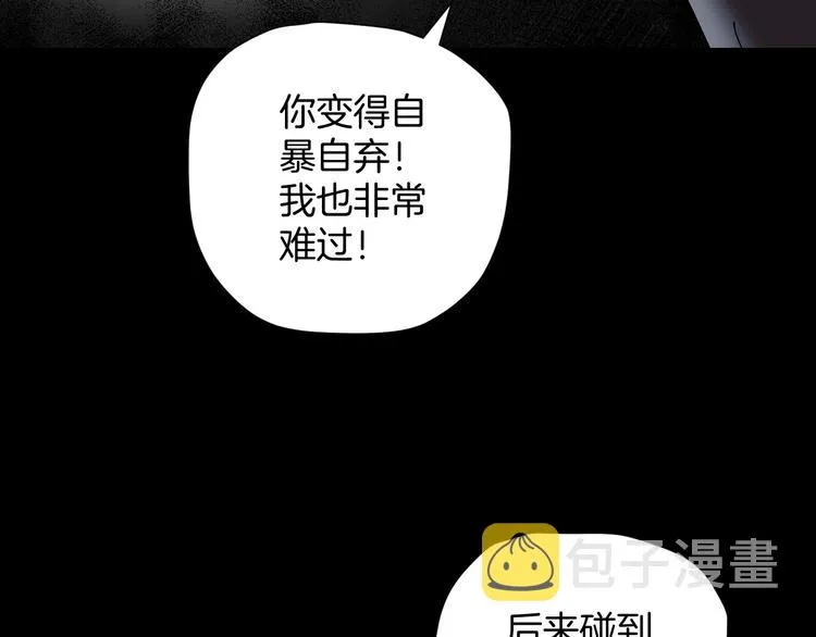 第27话 不要打开那扇门 第212页
