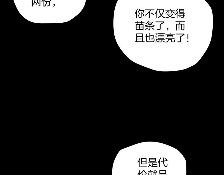 第27话 不要打开那扇门 第215页