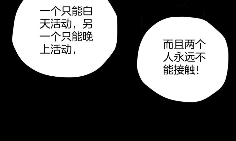 第27话 不要打开那扇门 第218页