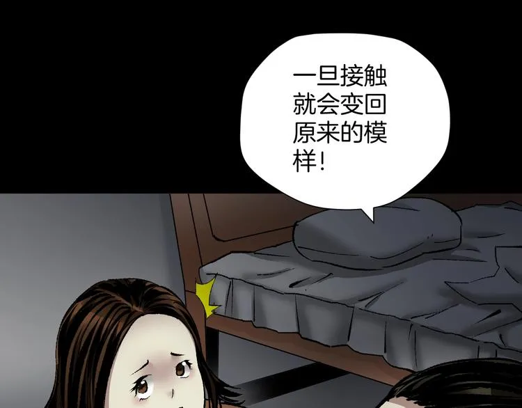 第27话 不要打开那扇门 第219页