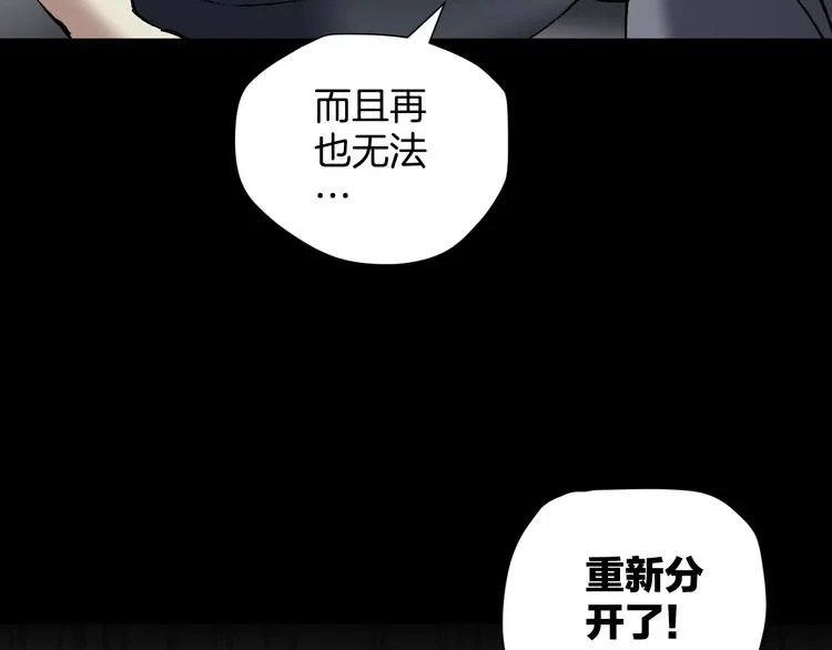 第27话 不要打开那扇门 第221页