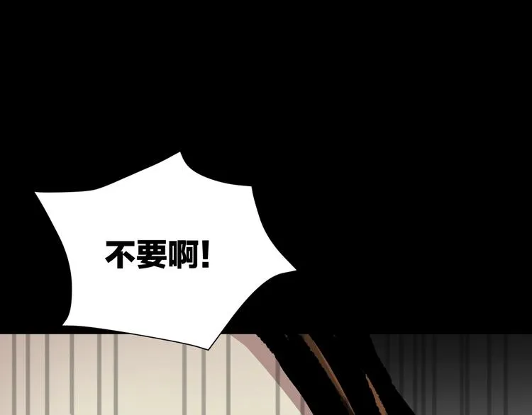 第27话 不要打开那扇门 第224页
