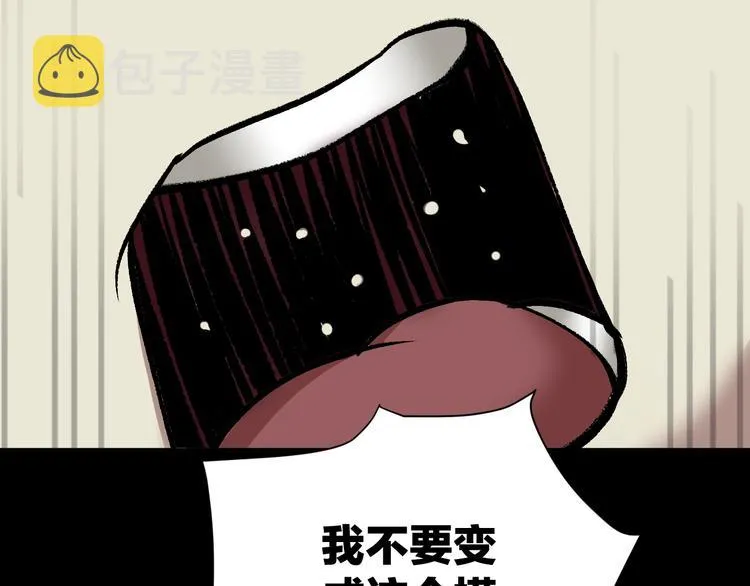 第27话 不要打开那扇门 第226页