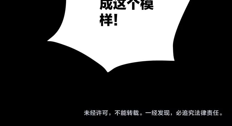 第27话 不要打开那扇门 第227页