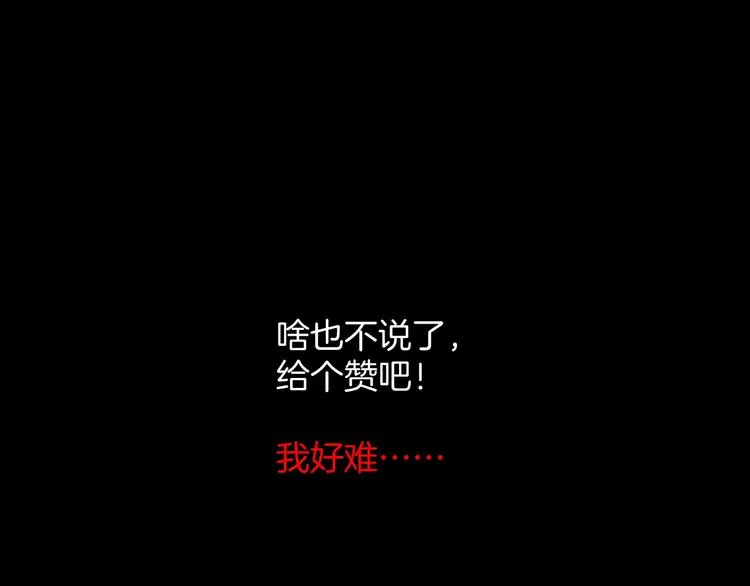 第27话 不要打开那扇门 第228页