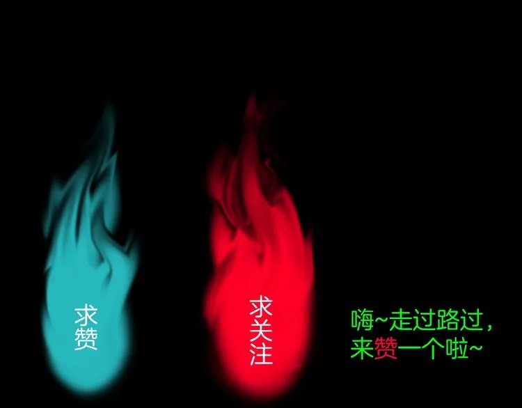 第27话 不要打开那扇门 第229页