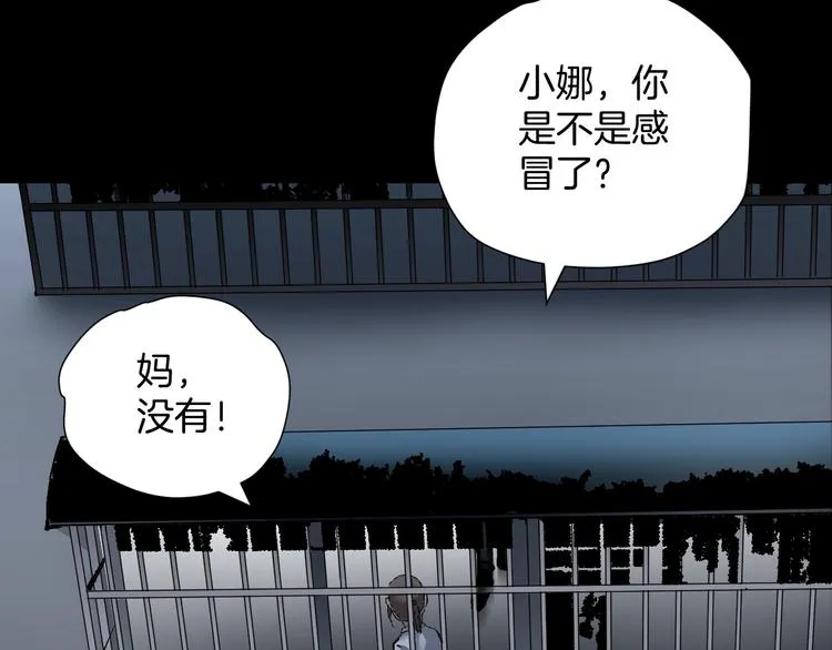 第28话 人体天气预报 第6页