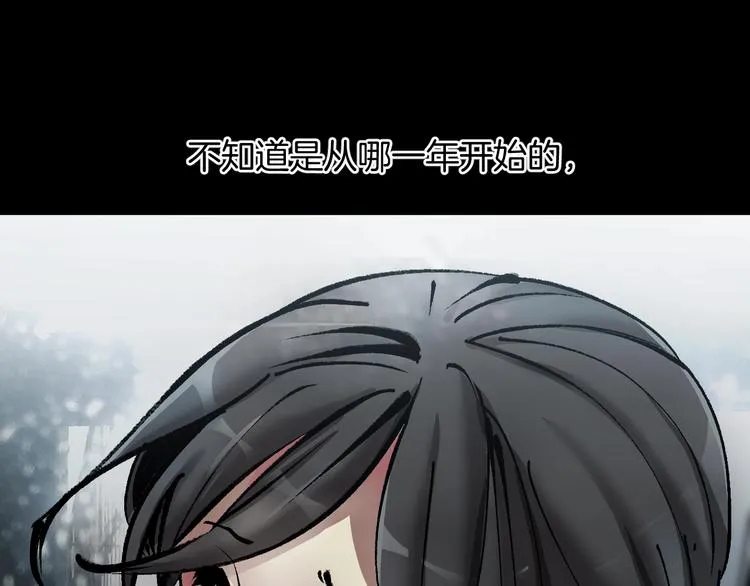 第28话 人体天气预报 第8页