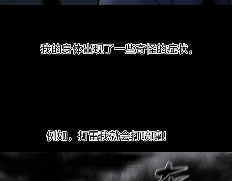 第28话 人体天气预报 第10页