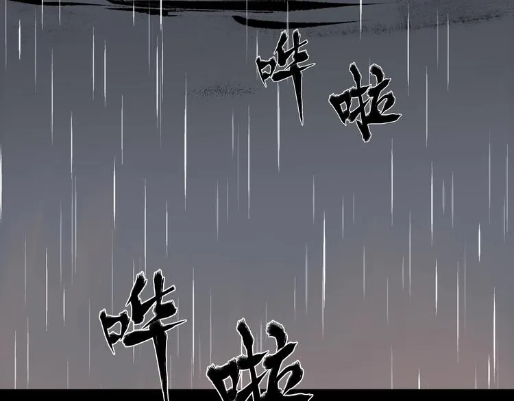 第28话 人体天气预报 第14页