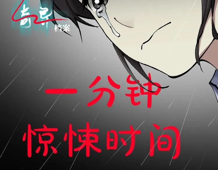 第28话 人体天气预报 第17页
