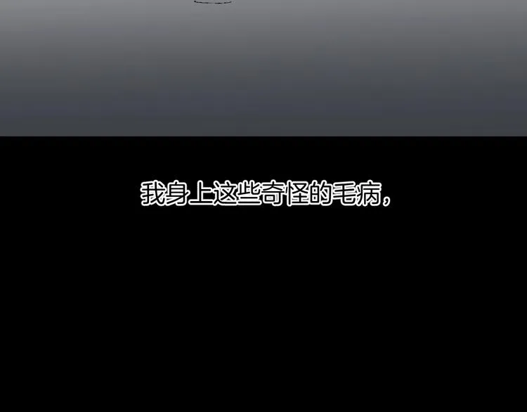 第28话 人体天气预报 第20页