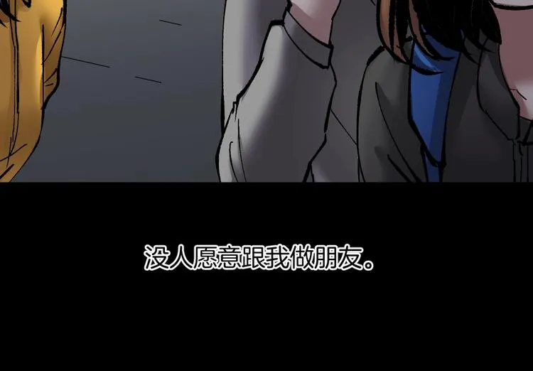第28话 人体天气预报 第23页