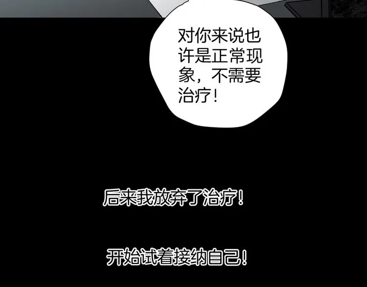 第28话 人体天气预报 第28页