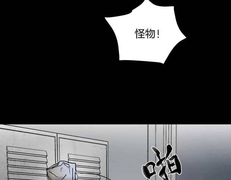 第28话 人体天气预报 第34页
