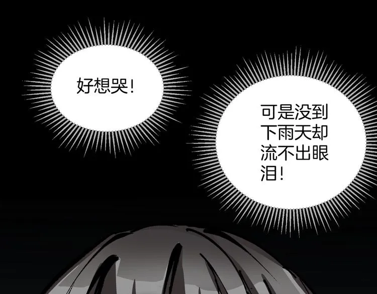第28话 人体天气预报 第39页
