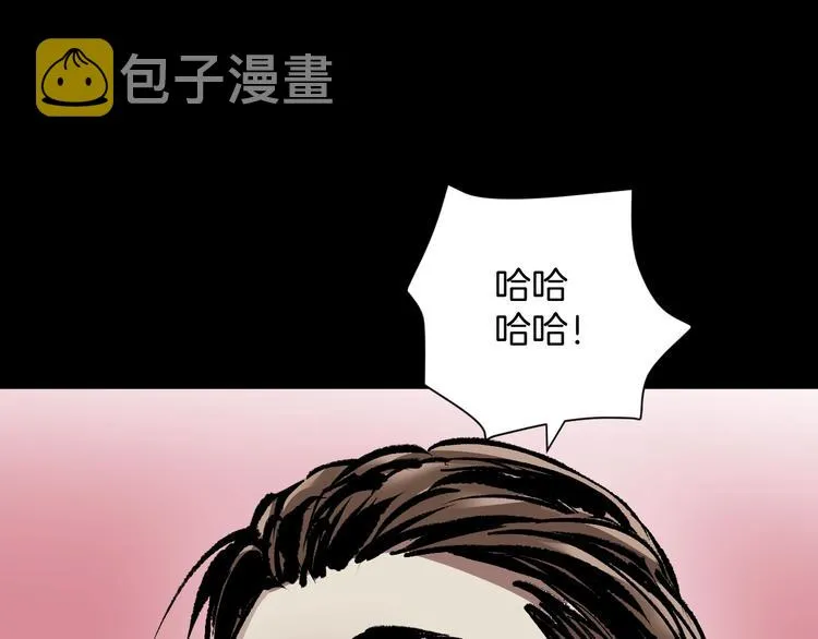 第28话 人体天气预报 第45页