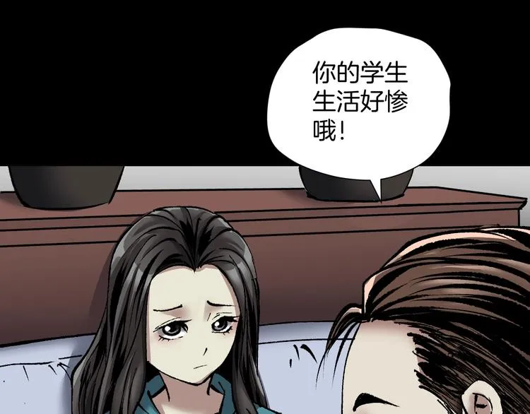 第28话 人体天气预报 第48页