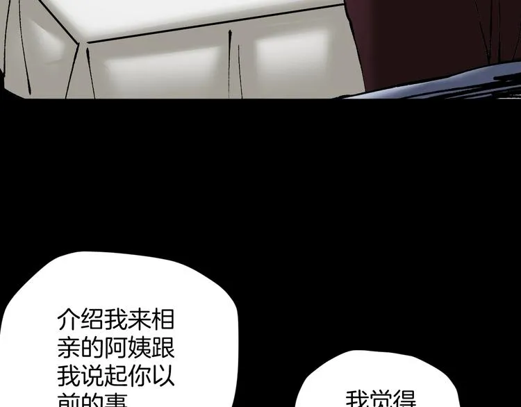 第28话 人体天气预报 第50页