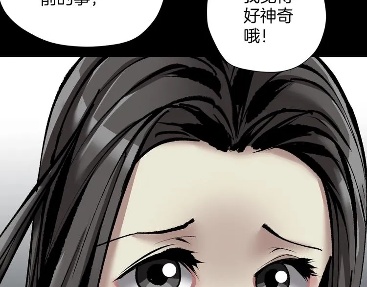 第28话 人体天气预报 第51页