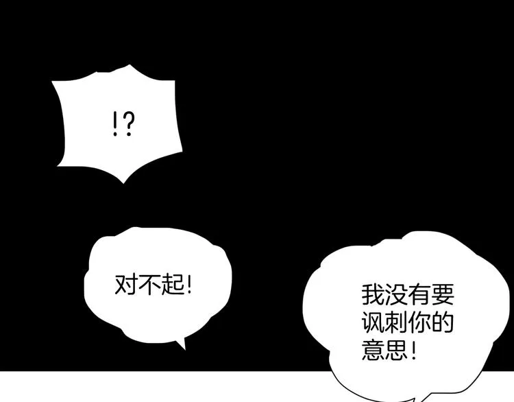 第28话 人体天气预报 第56页